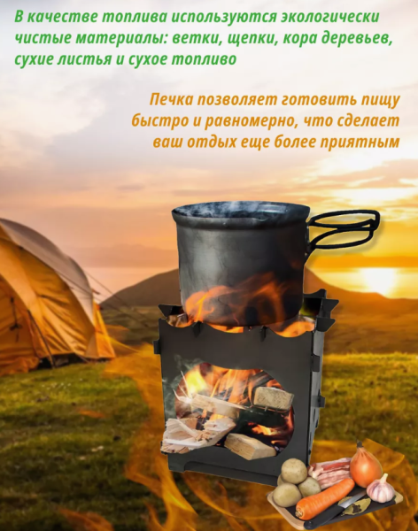 Походная мини - печка "Огонёк" с сумкой-переноской Торнадика